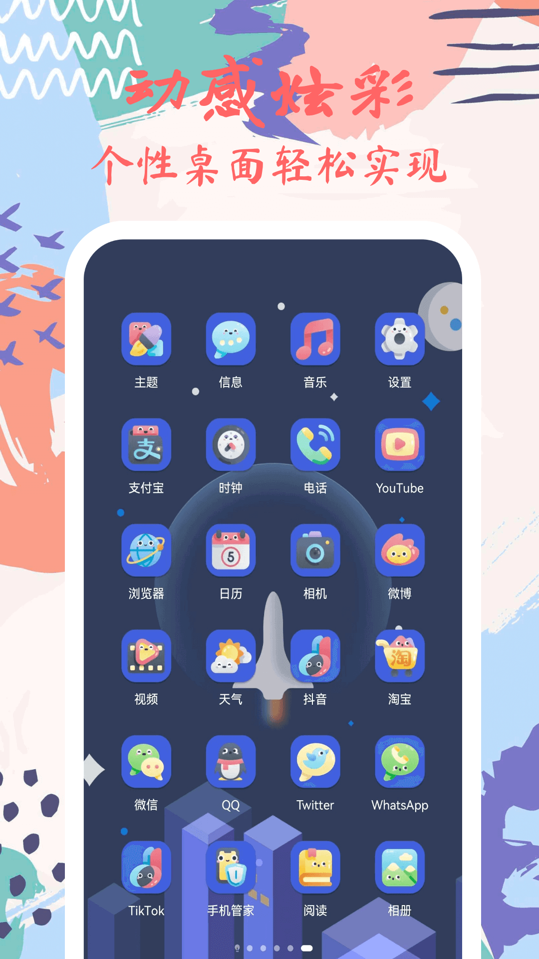 元气图标 截图 2