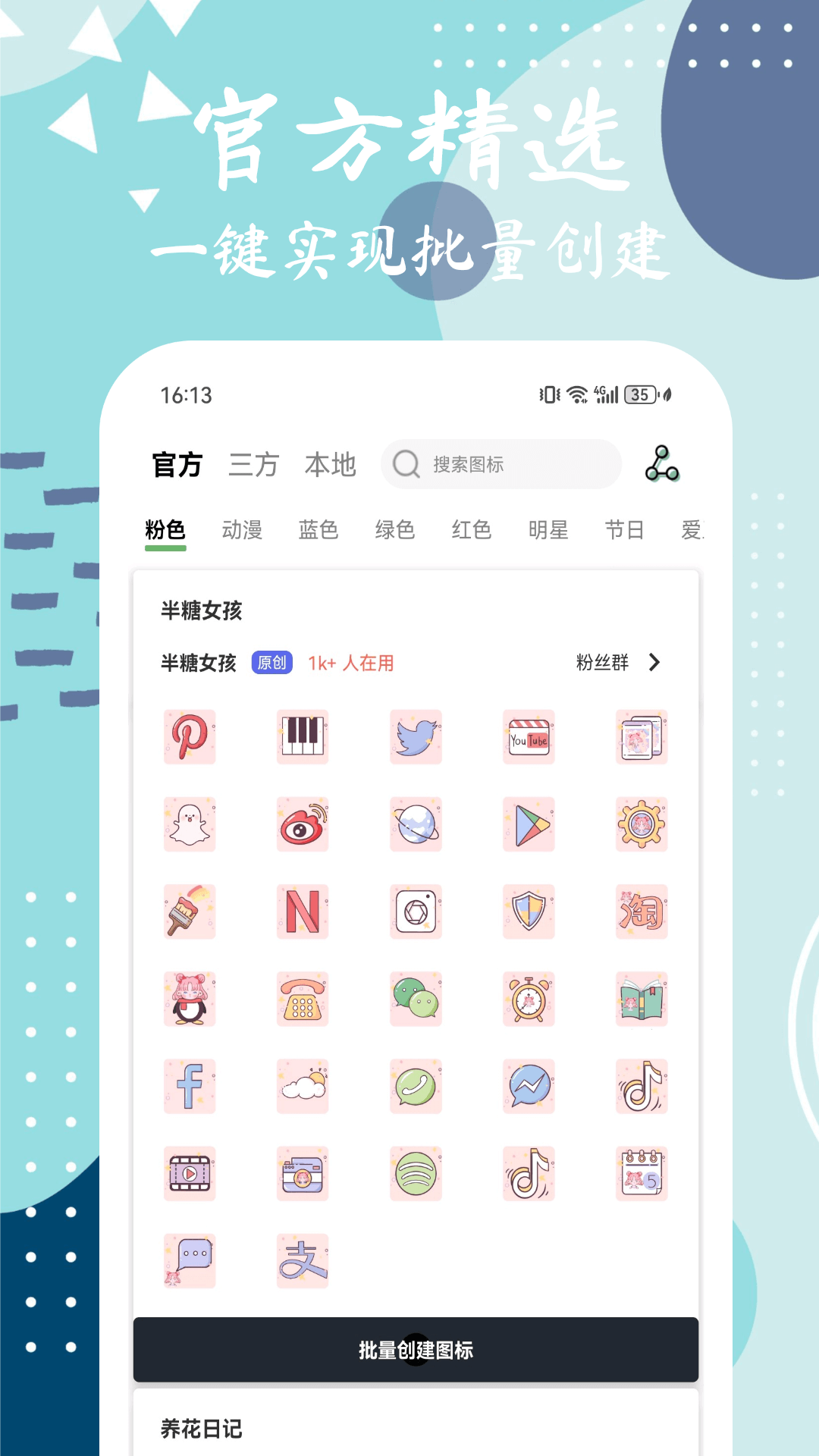 元气图标 截图 5