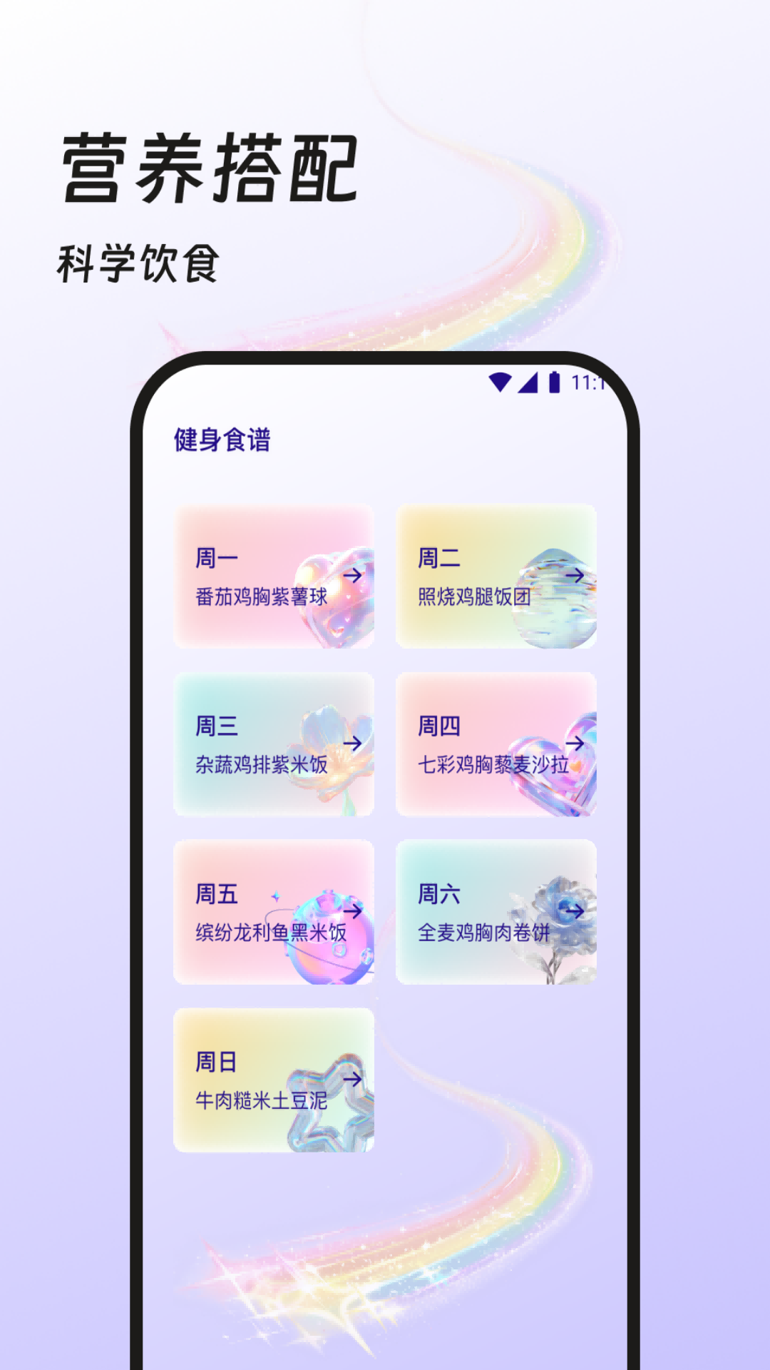 计步每一天 截图 2