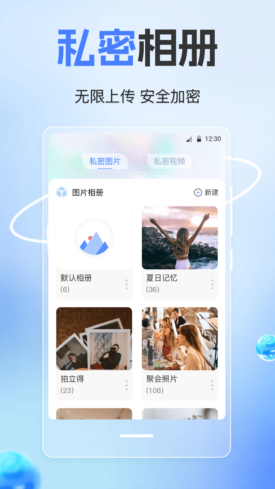 隐藏计算器 截图 1