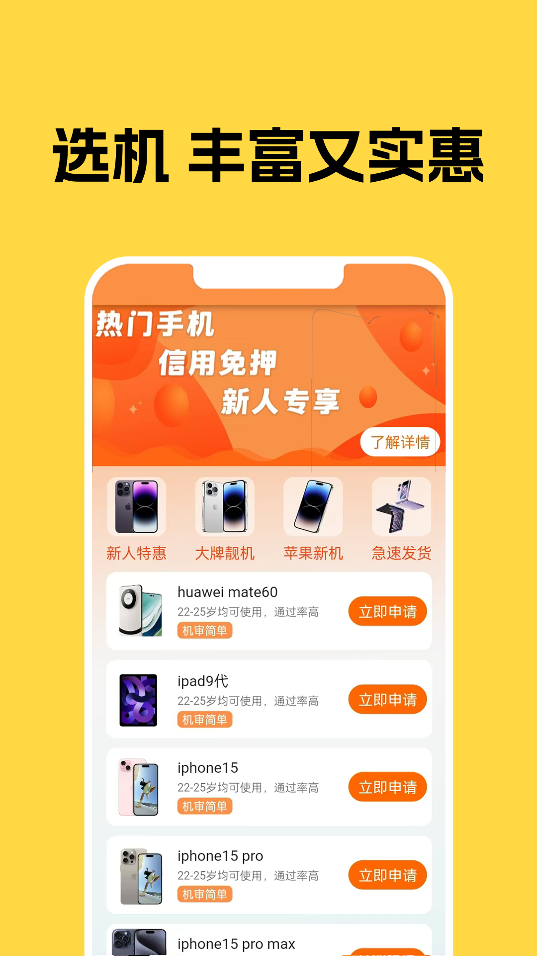 信享租 截图 3