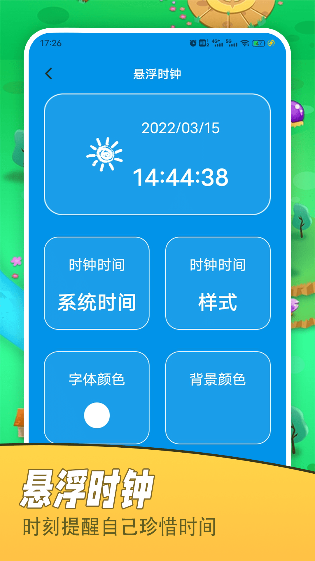 看谁能通关 截图 4