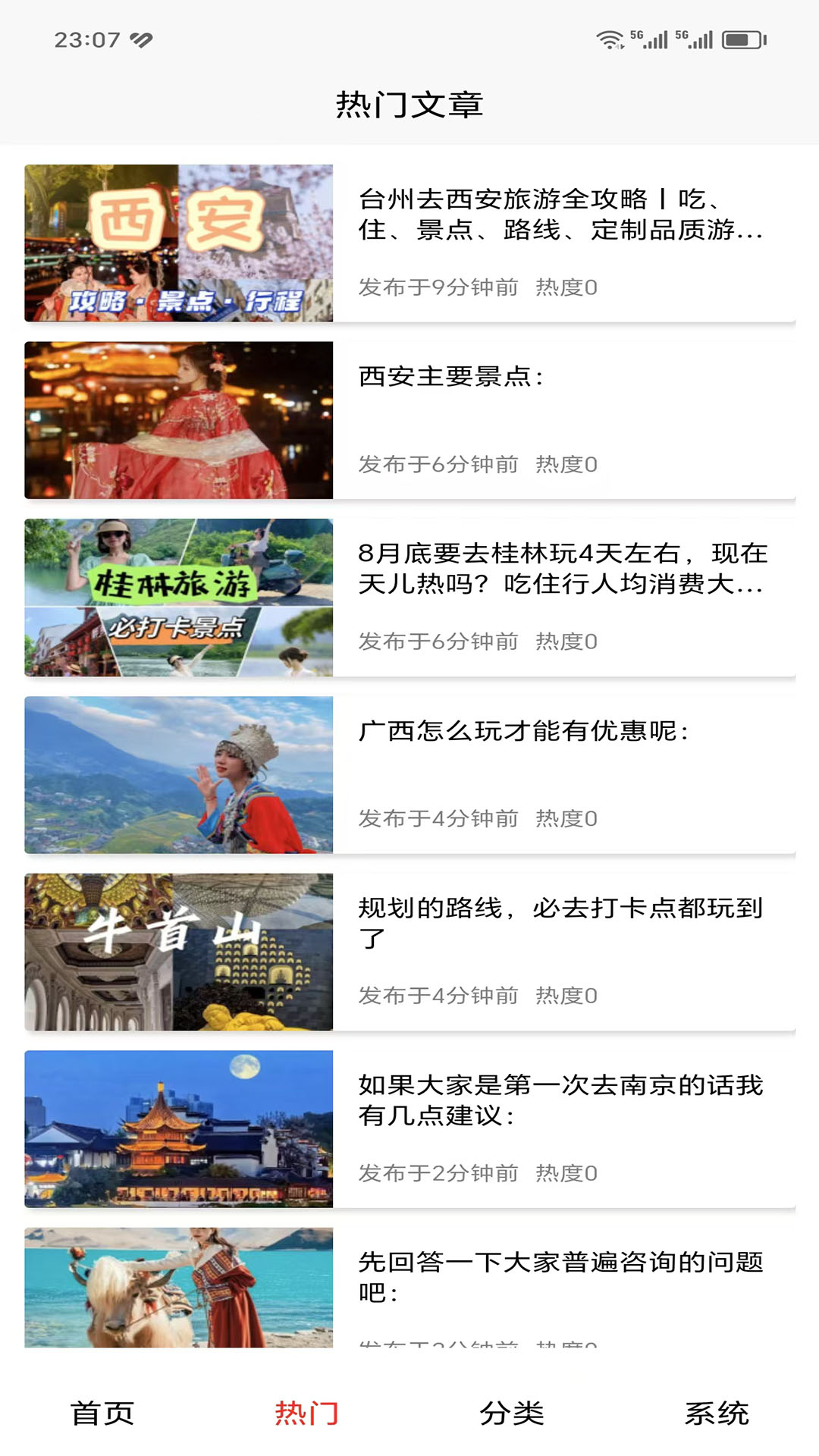 鹿鸣谷 截图 2