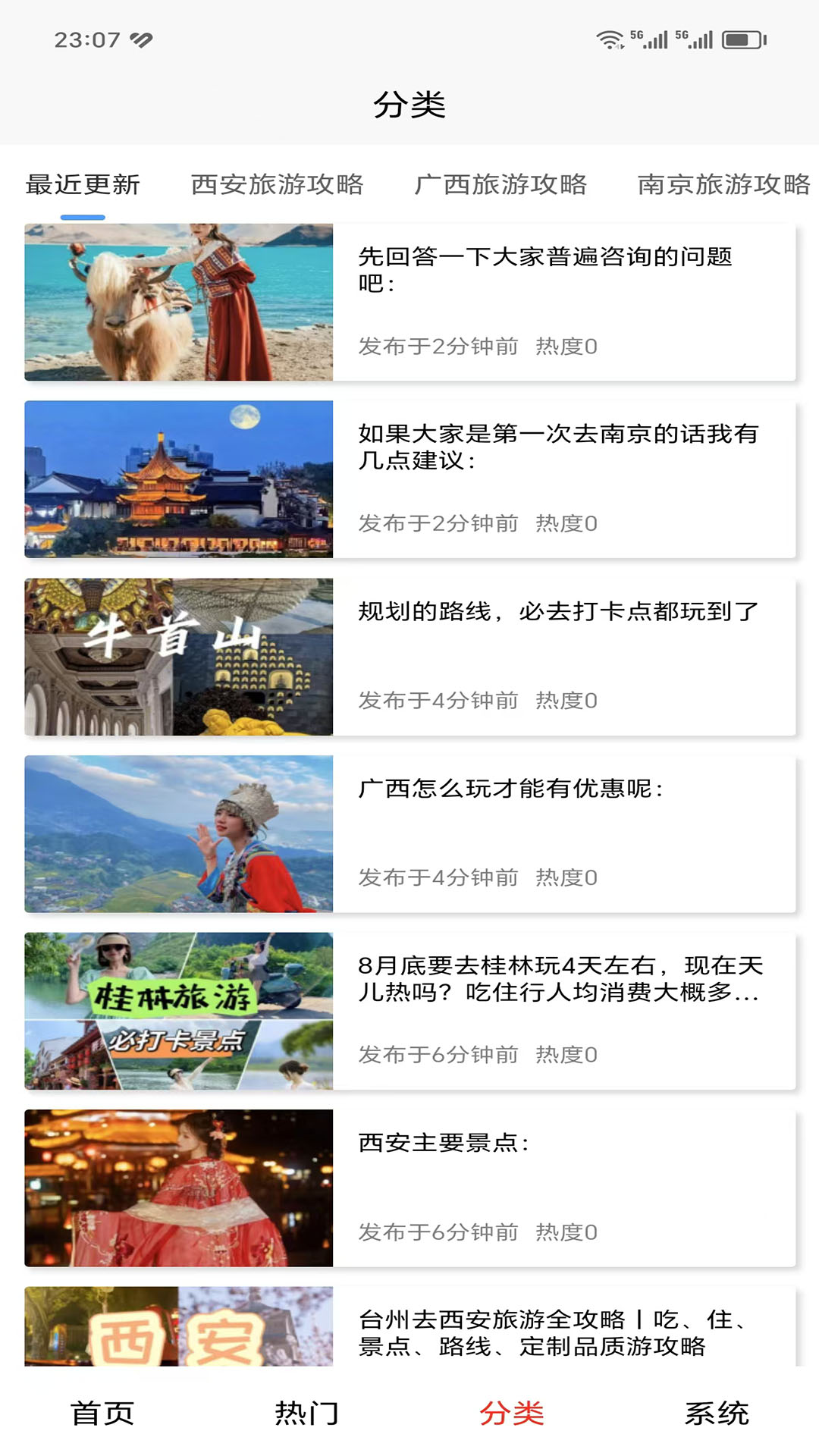 鹿鸣谷 截图 3