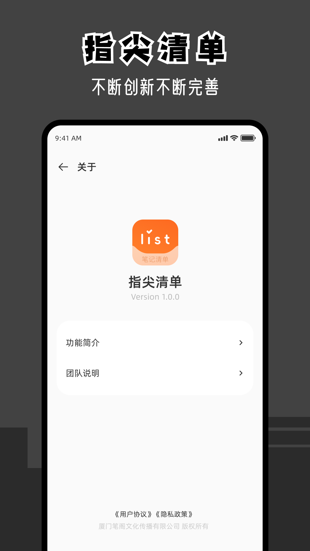 指尖清单 截图 1