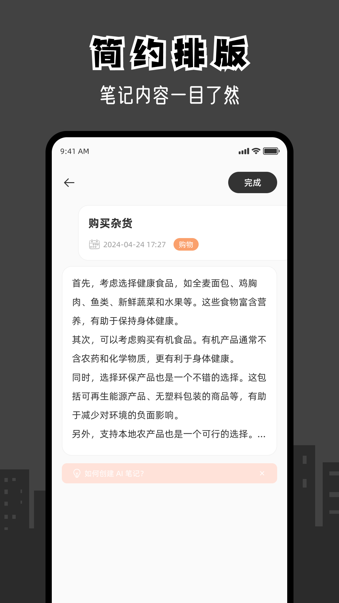 指尖清单 截图 4