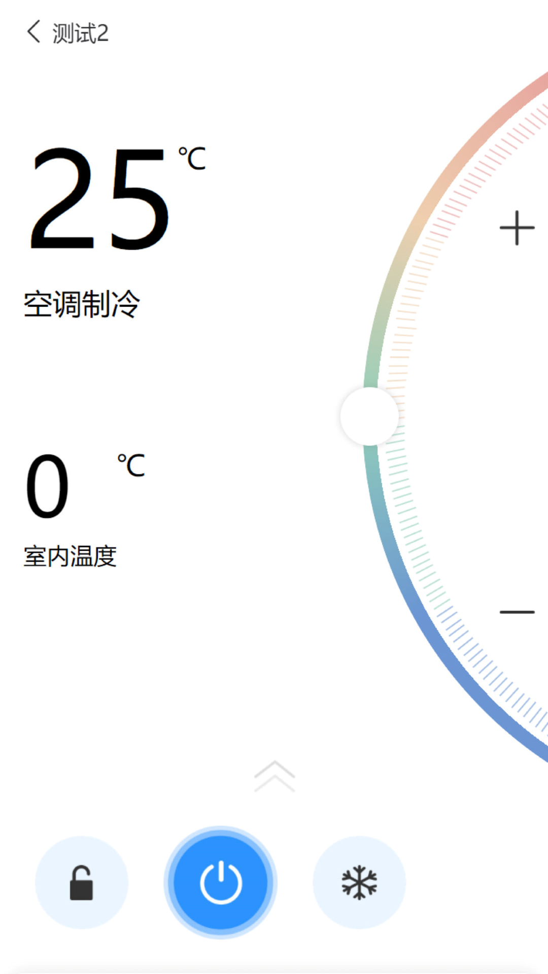 智恒家 截图 3