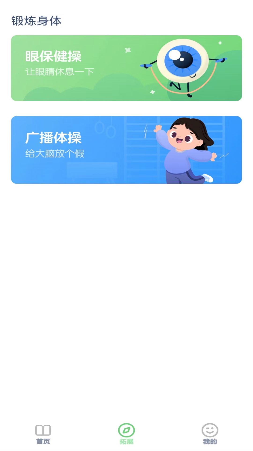 沪教英语点读 截图 1