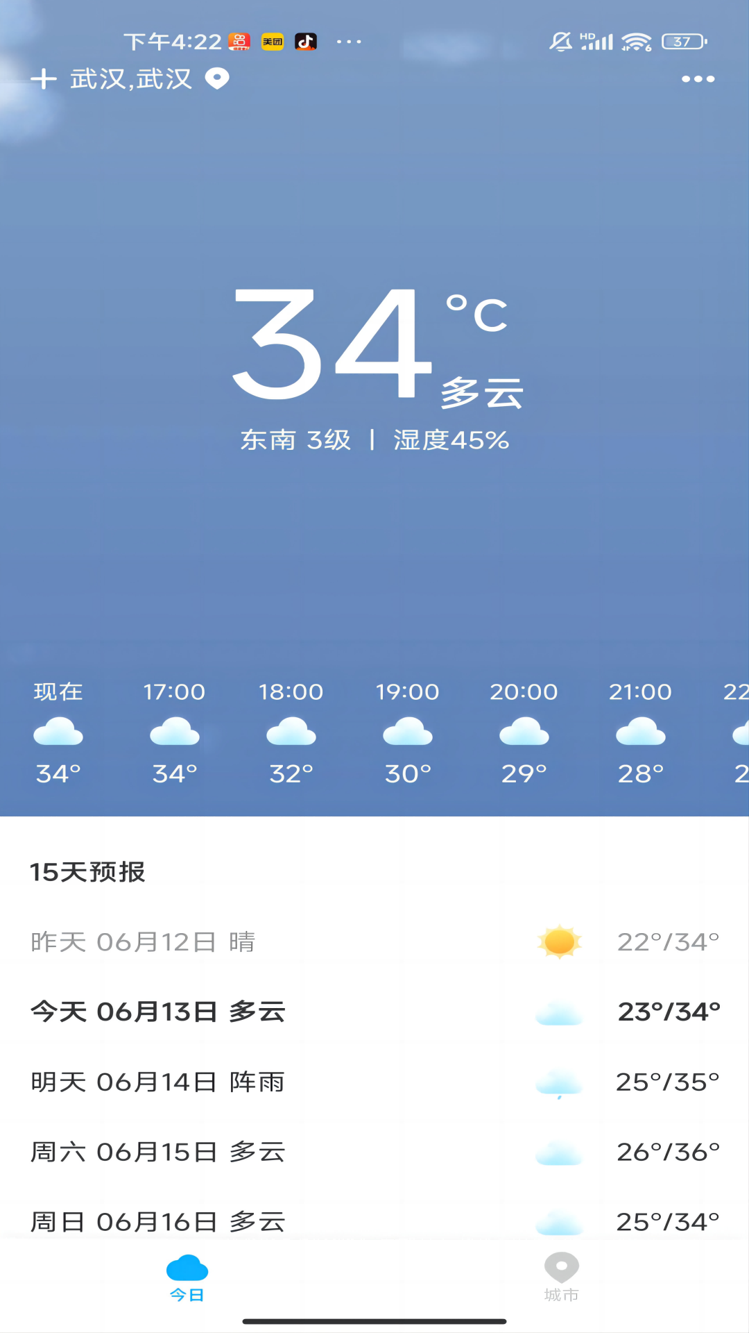 一飞天气 截图 1