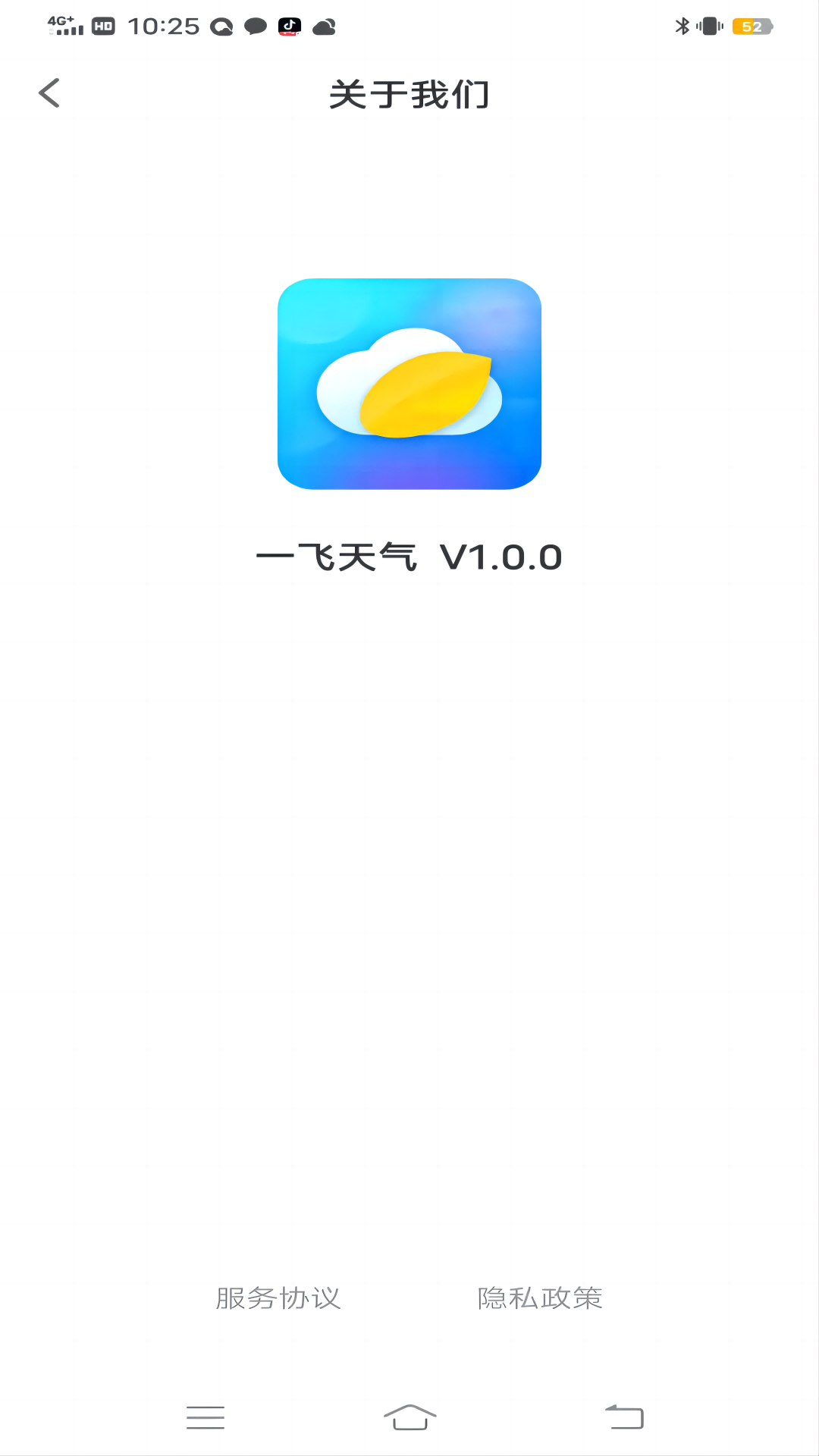 一飞天气 截图 4