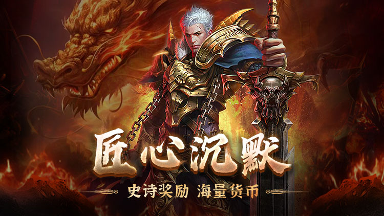 超燃斗魂 截图 1