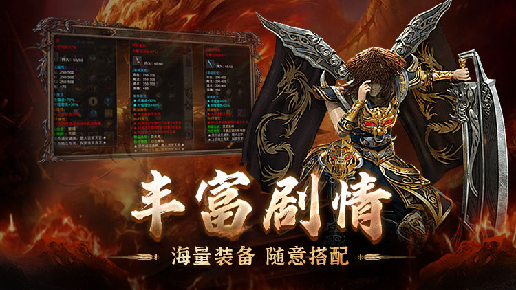 超燃斗魂 截图 3