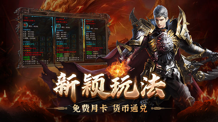 超燃斗魂 截图 4