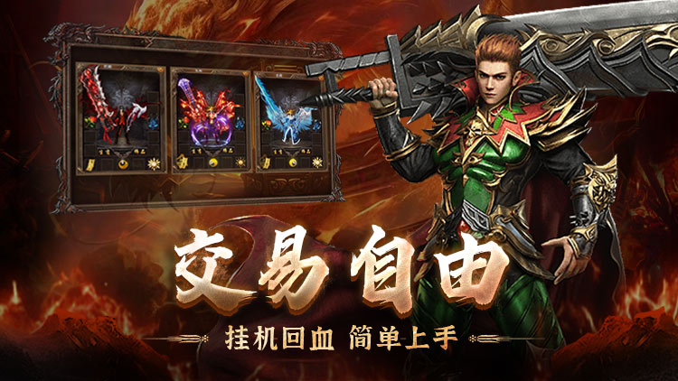超燃斗魂 截图 5
