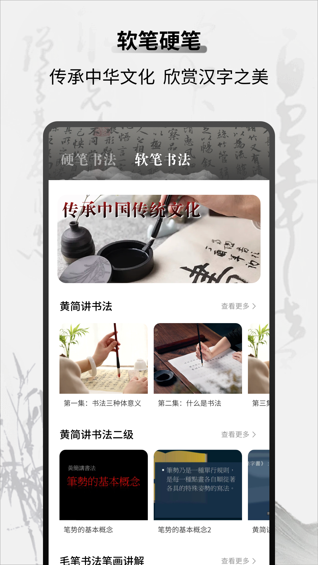 字帖乐趣 截图 4