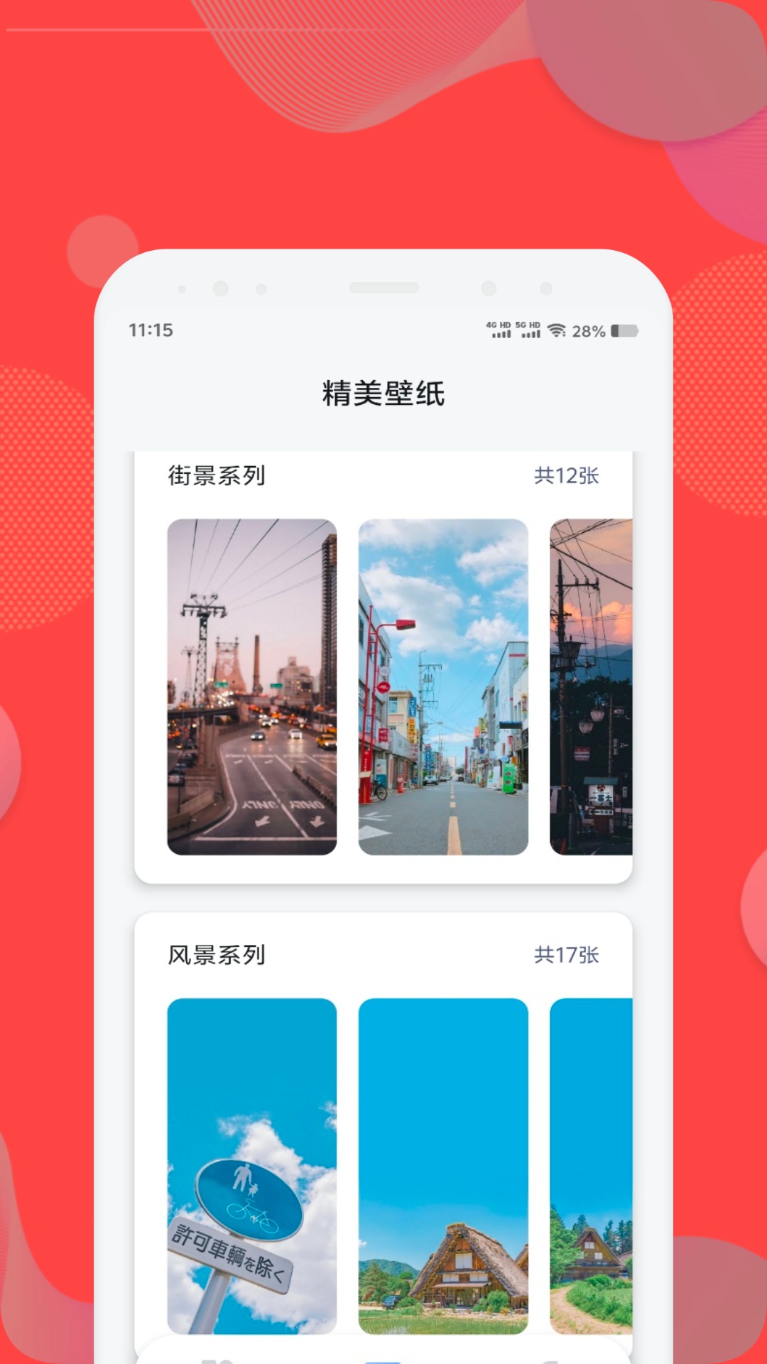 火萤组件 截图 3