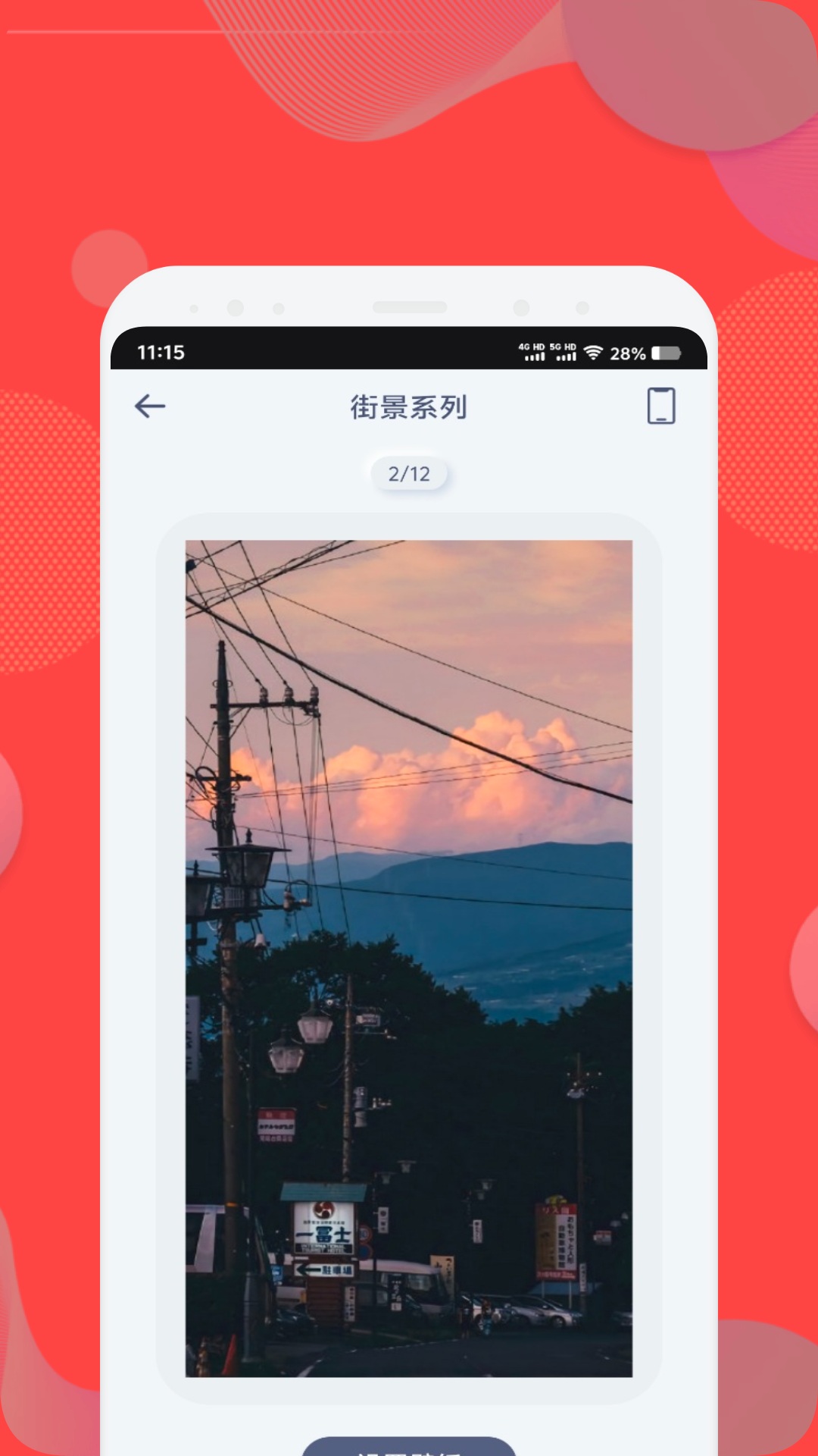 火萤组件 截图 4