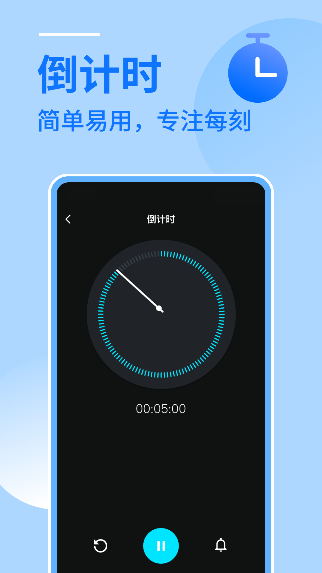 闹钟闹铃助手 截图 3