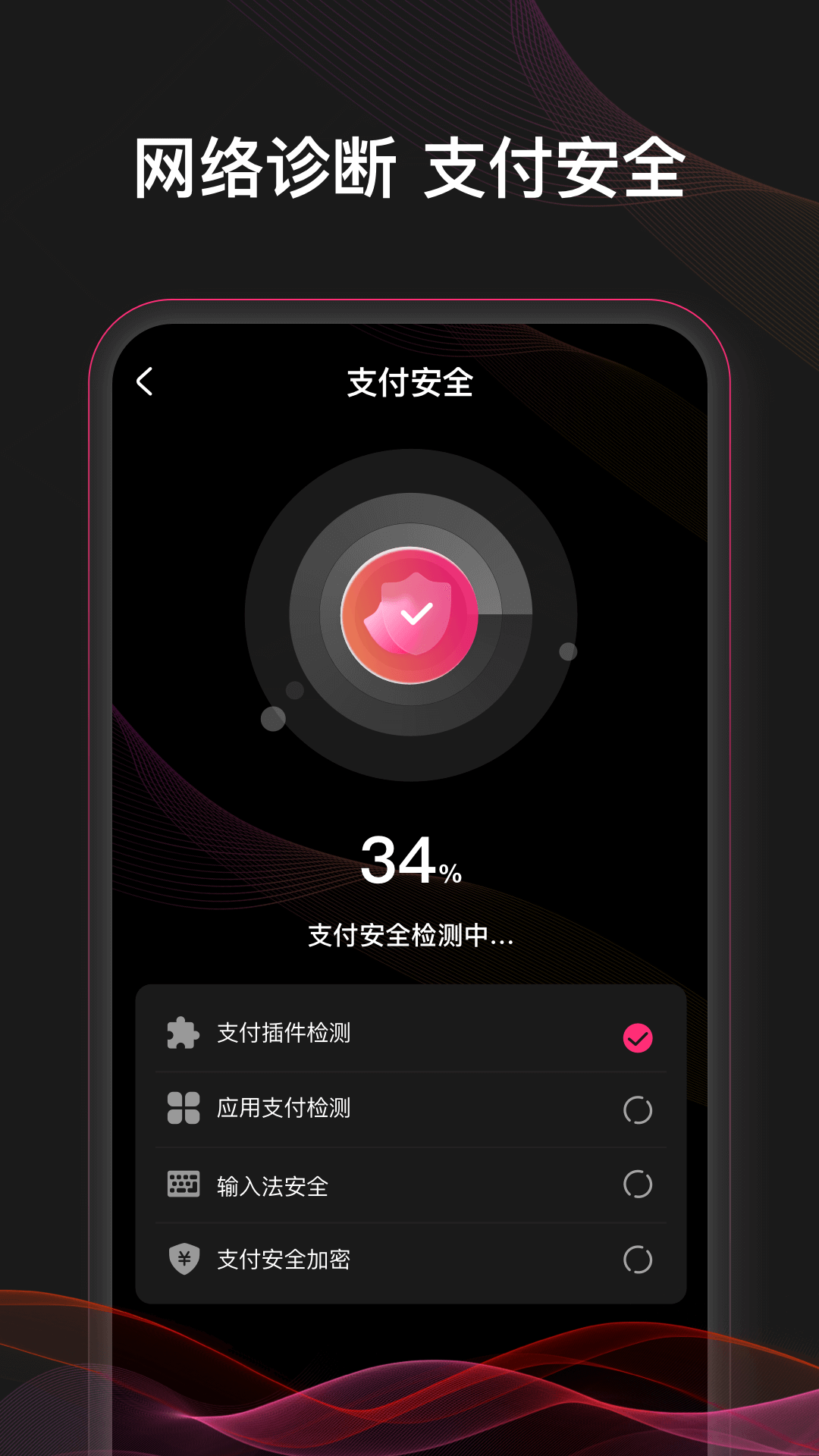 WiFi万快钥匙 截图 2