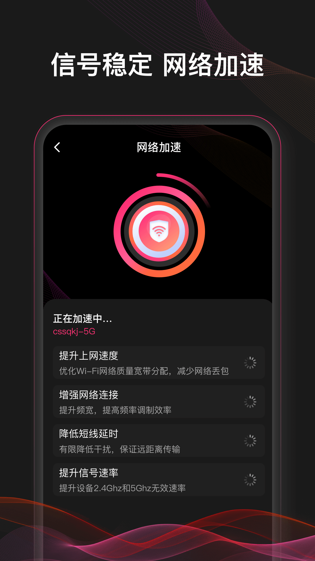 WiFi万快钥匙 截图 4