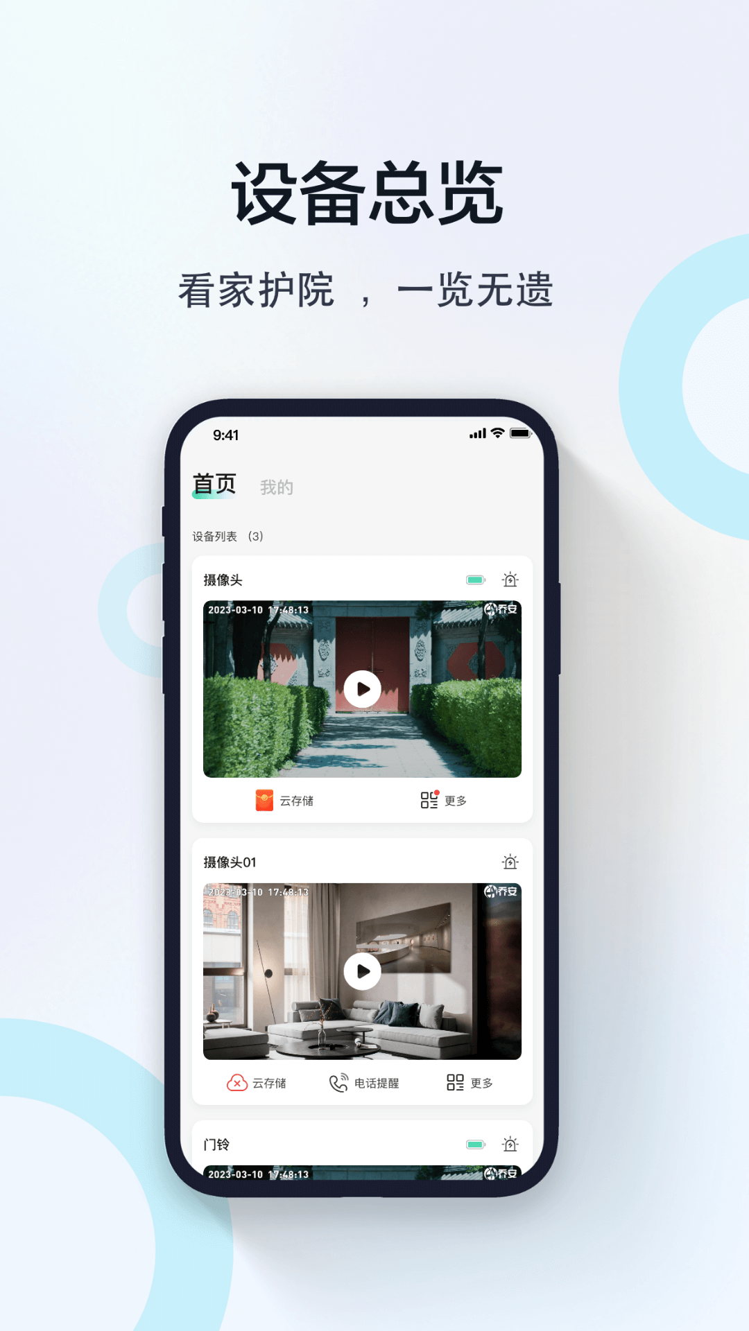 度眼 截图 1