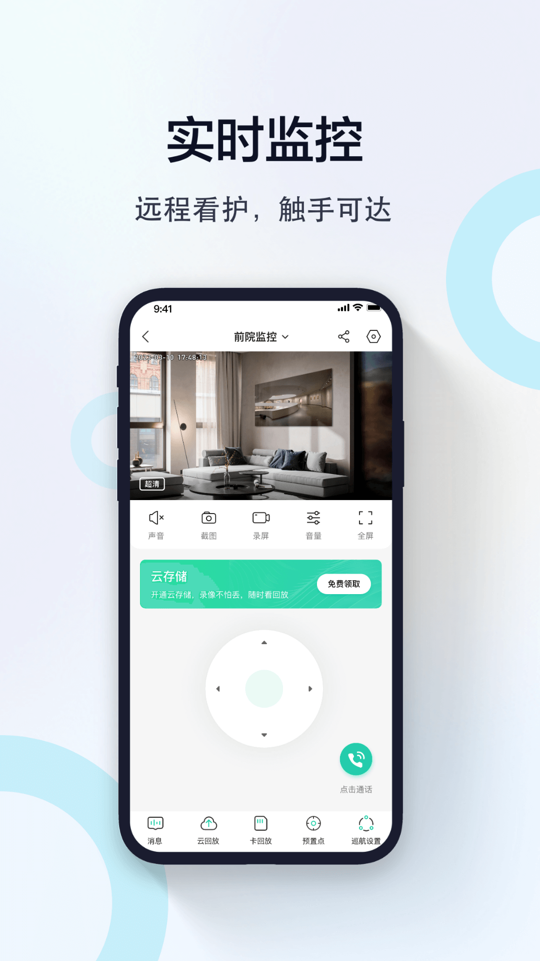 度眼 截图 2
