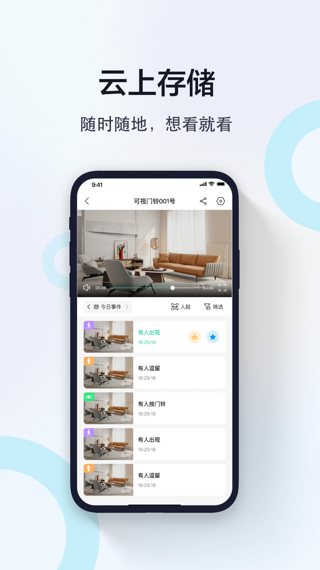 度眼 截图 3