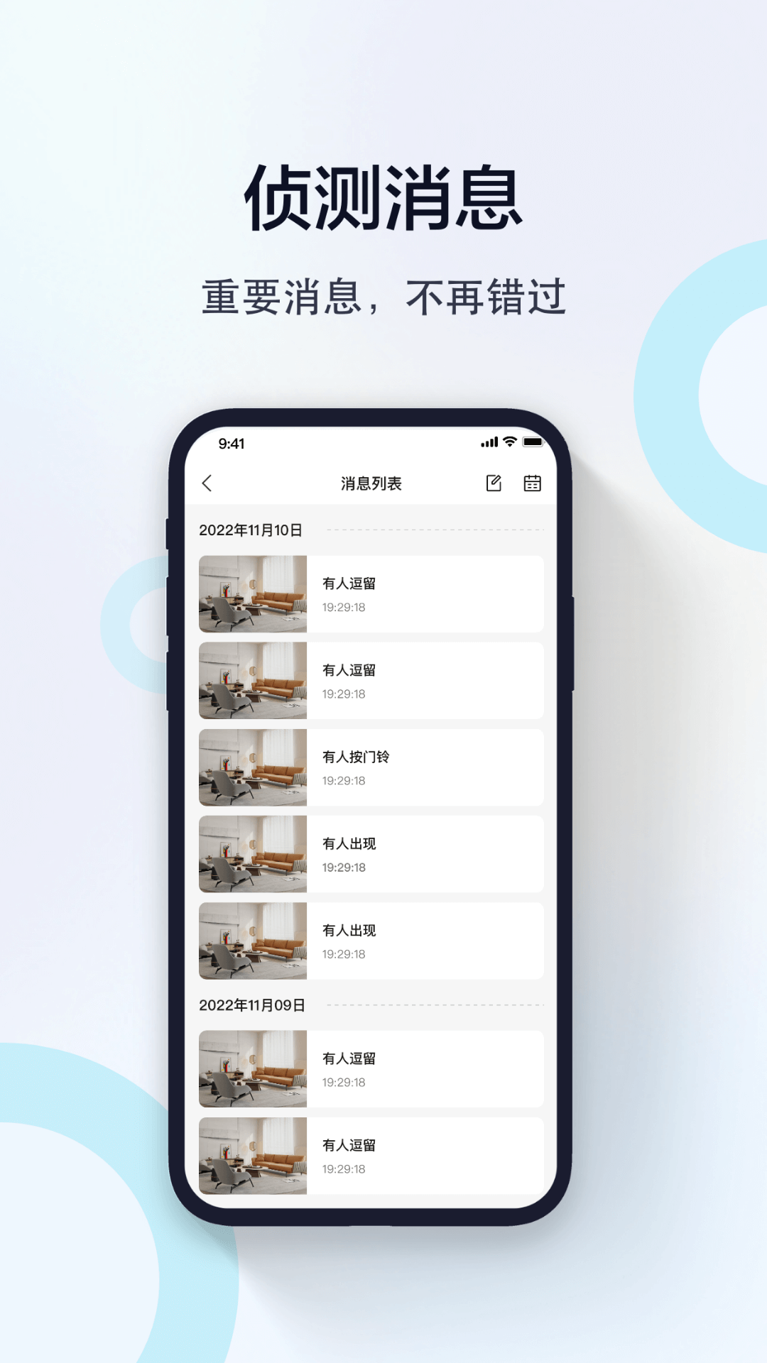 度眼 截图 4