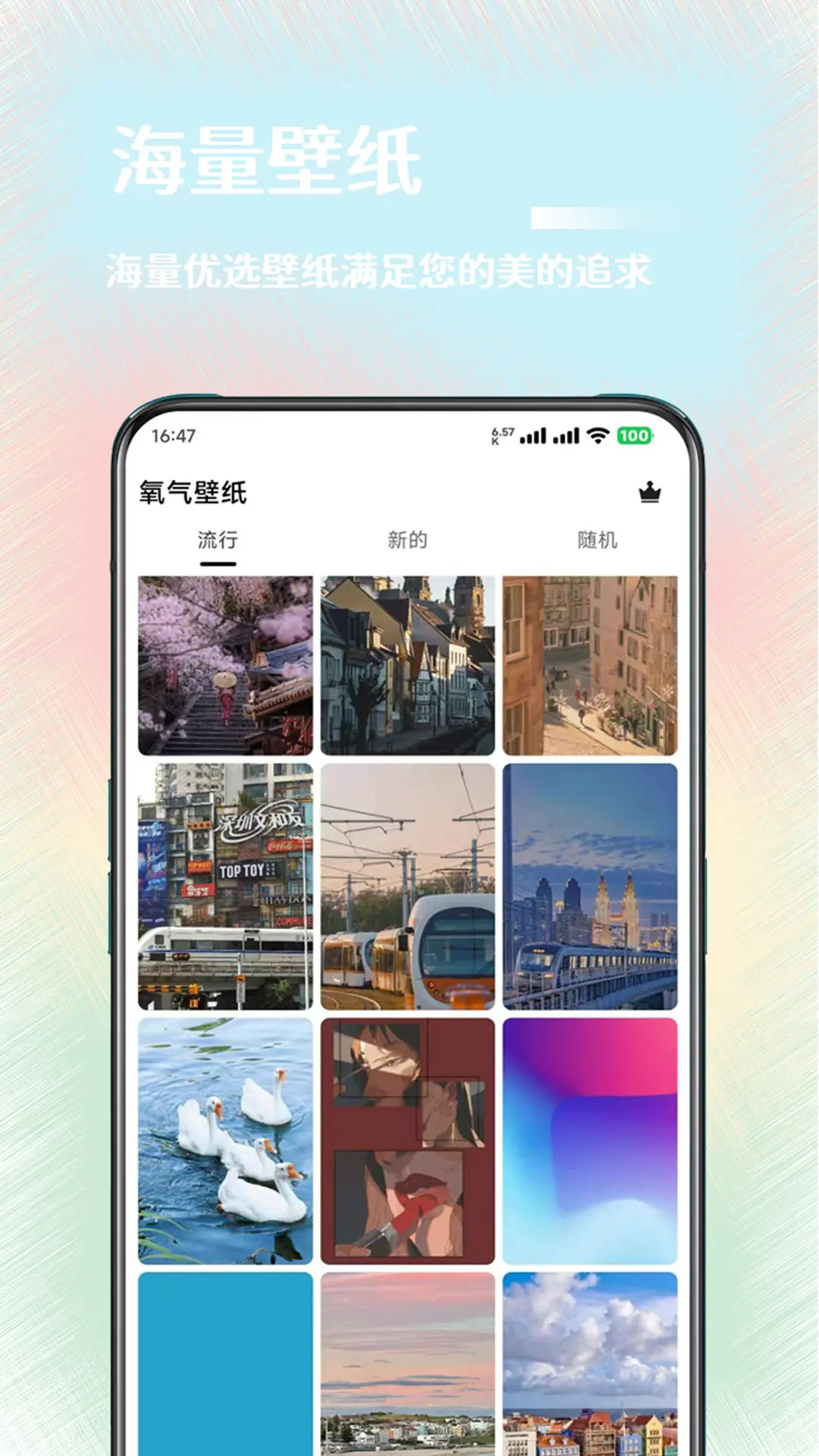 氧气壁纸 截图 1