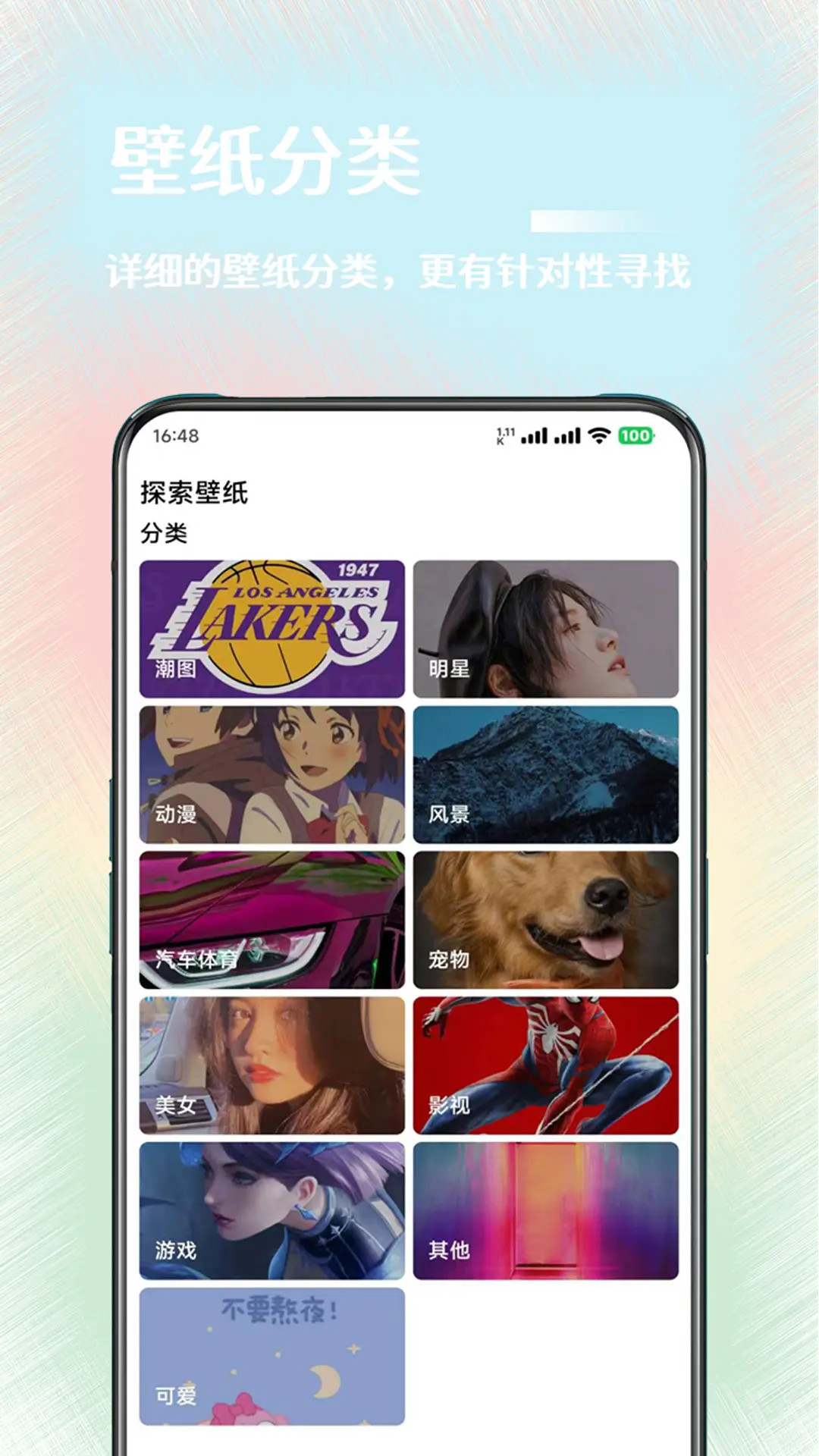 氧气壁纸 截图 2
