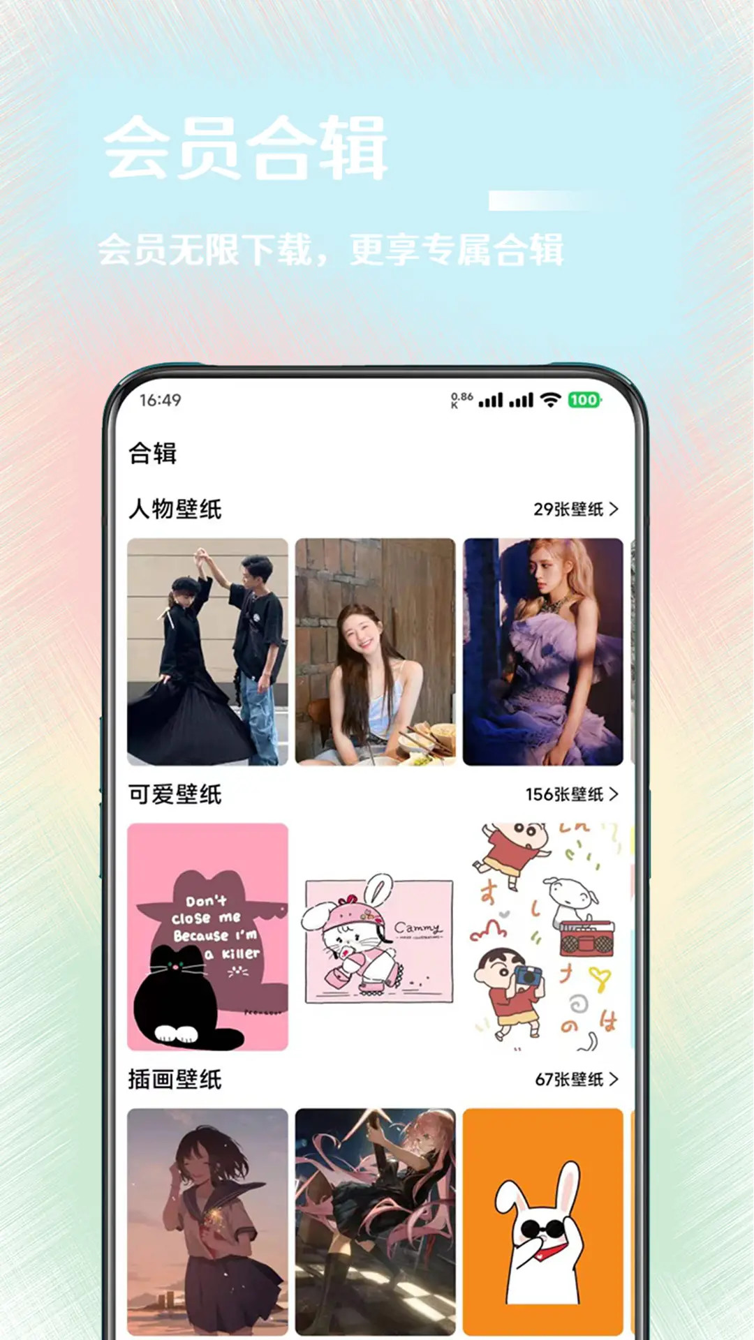 氧气壁纸 截图 3