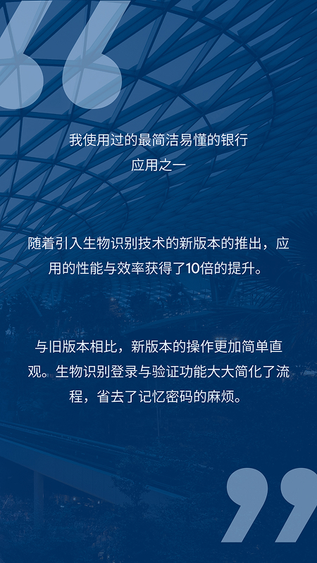 渣打企业网银移动应用软件 截图 3