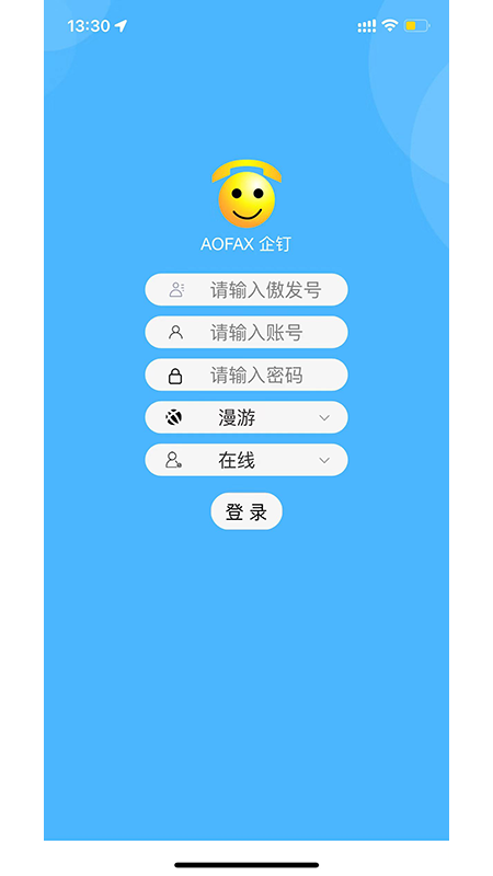 AOFAX企钉 截图 1