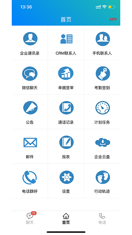 AOFAX企钉 截图 2