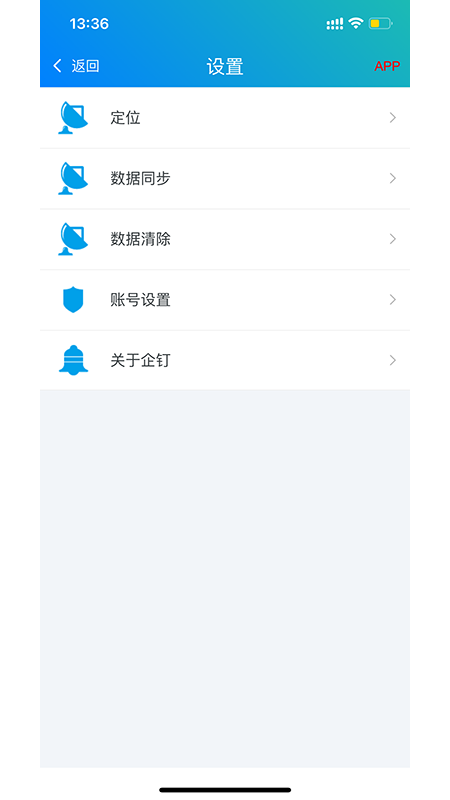 AOFAX企钉 截图 3