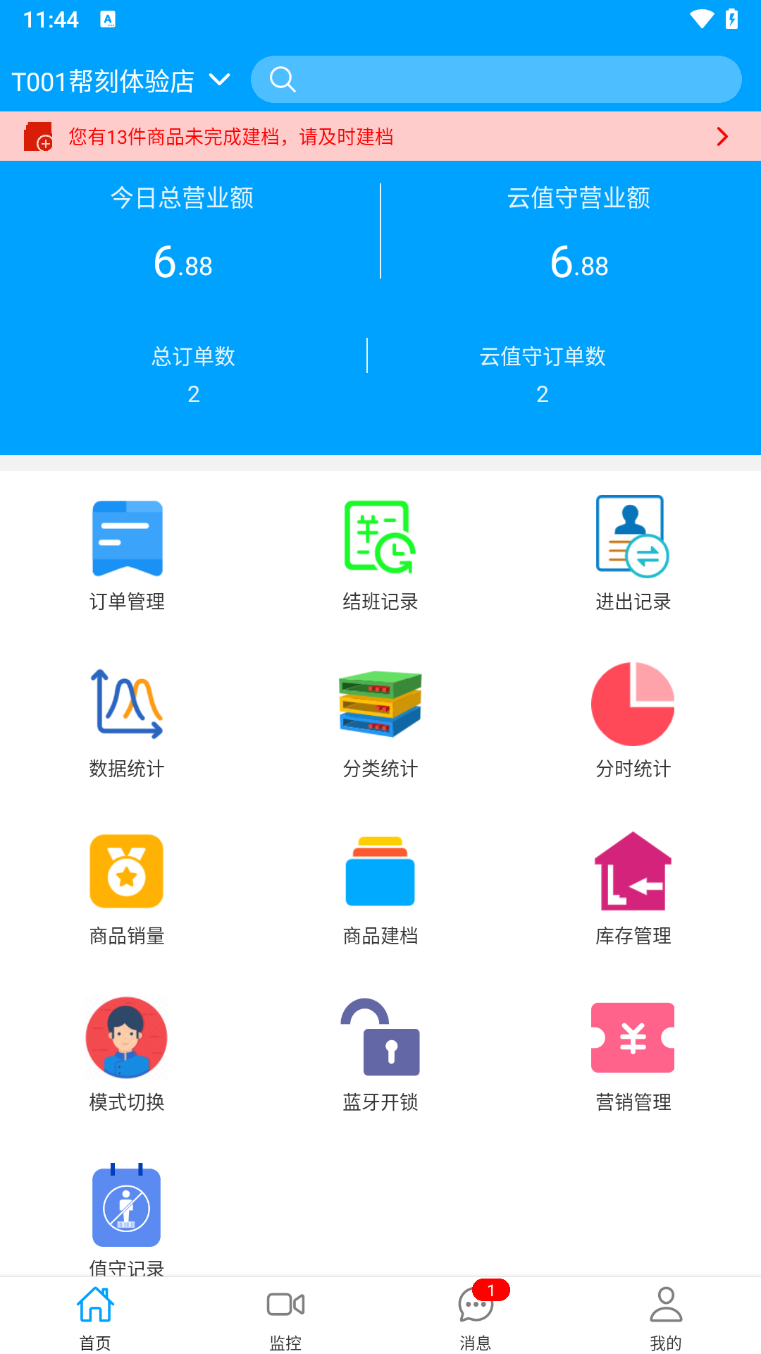 截图1
