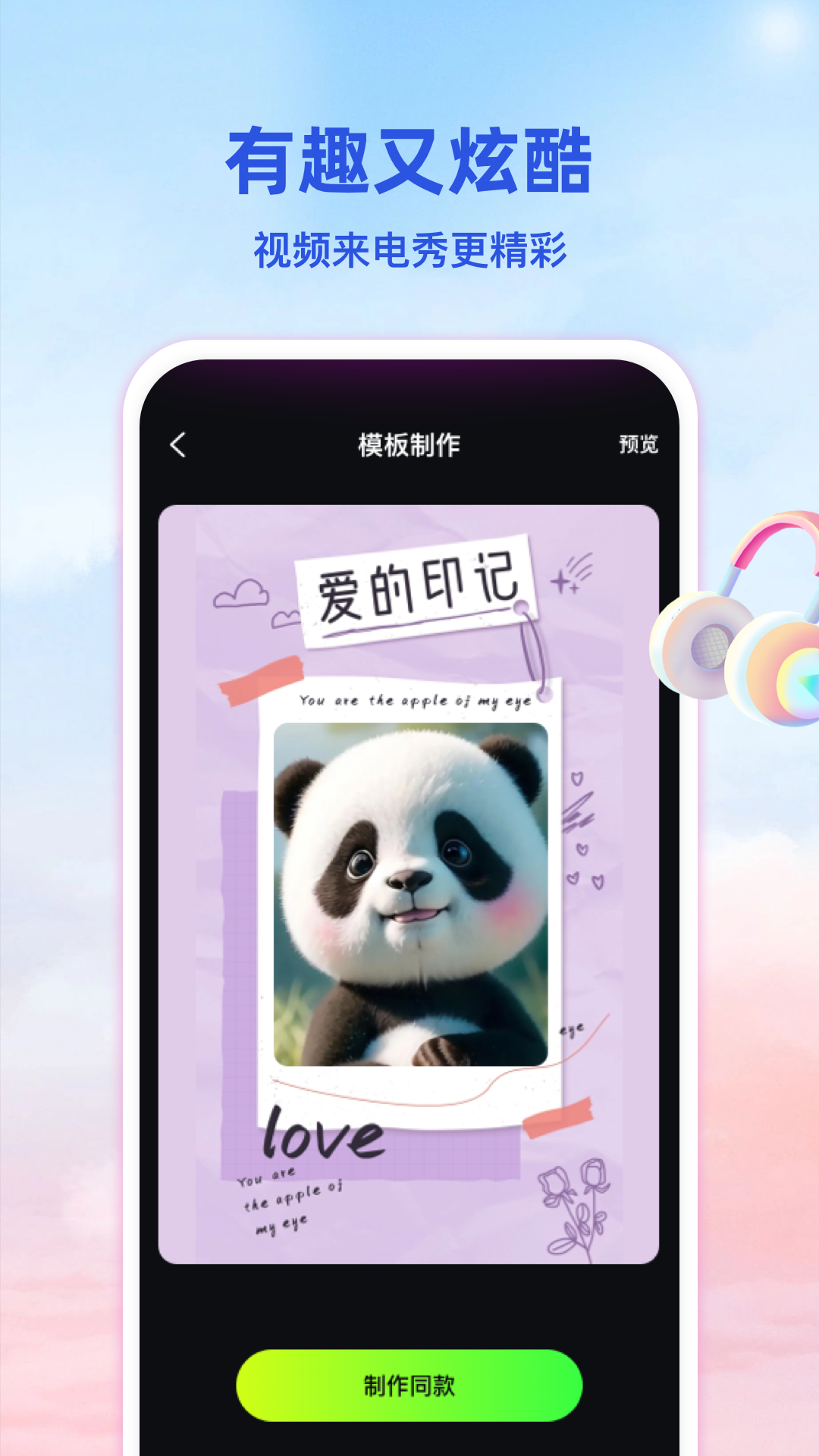 全民来电铃声 截图 1