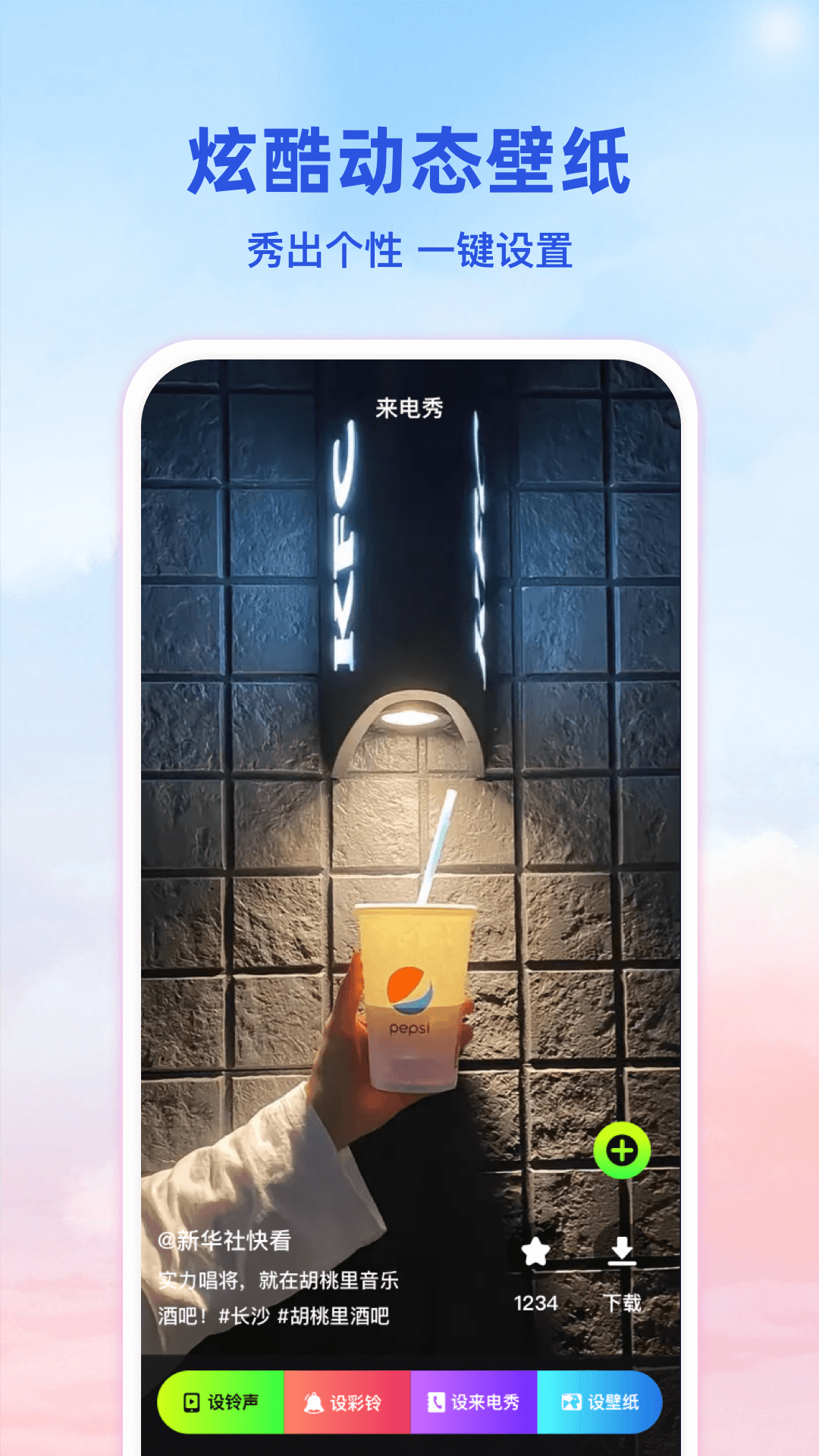 全民来电铃声 截图 4