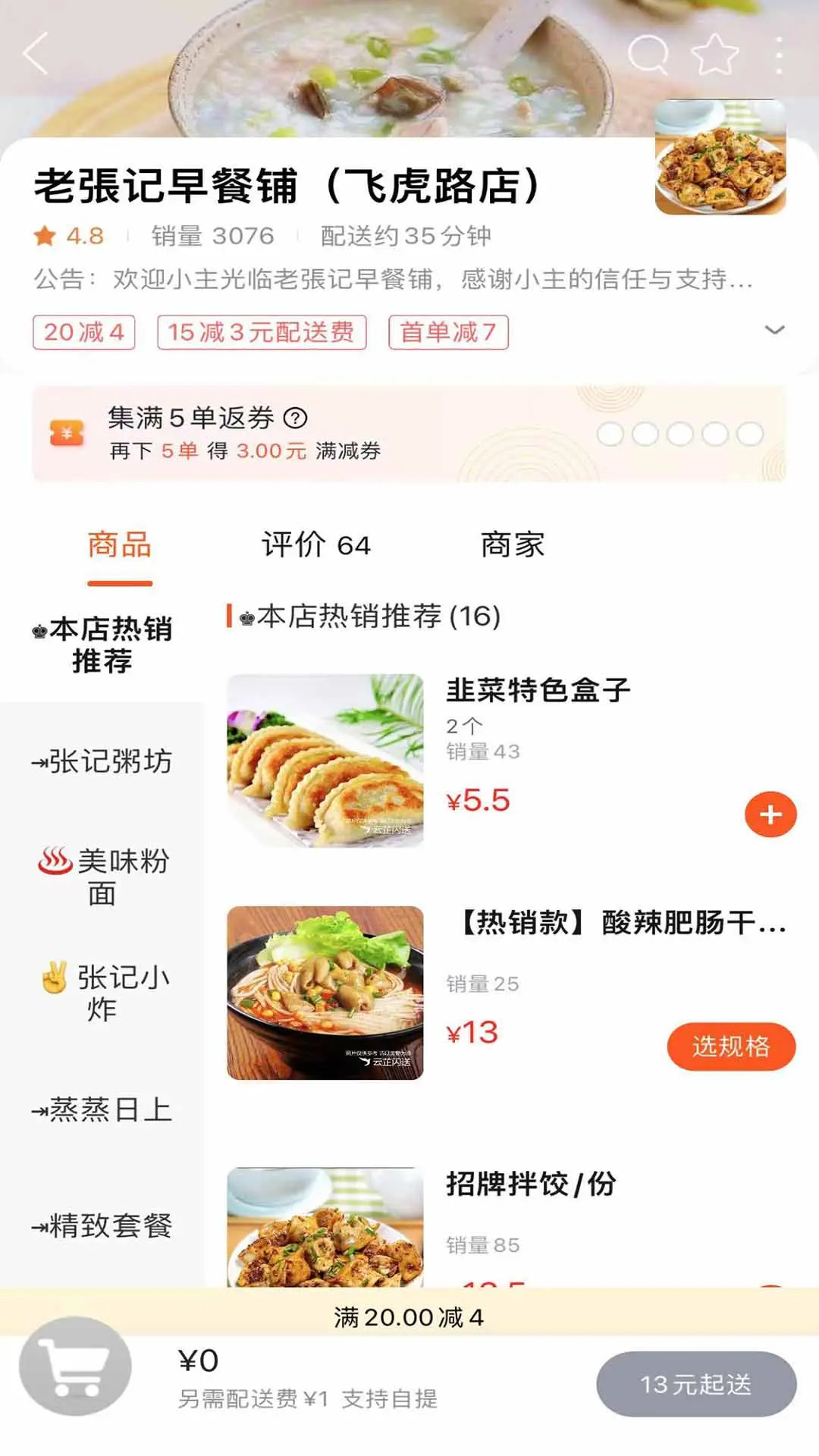 玩转怀化 截图 1
