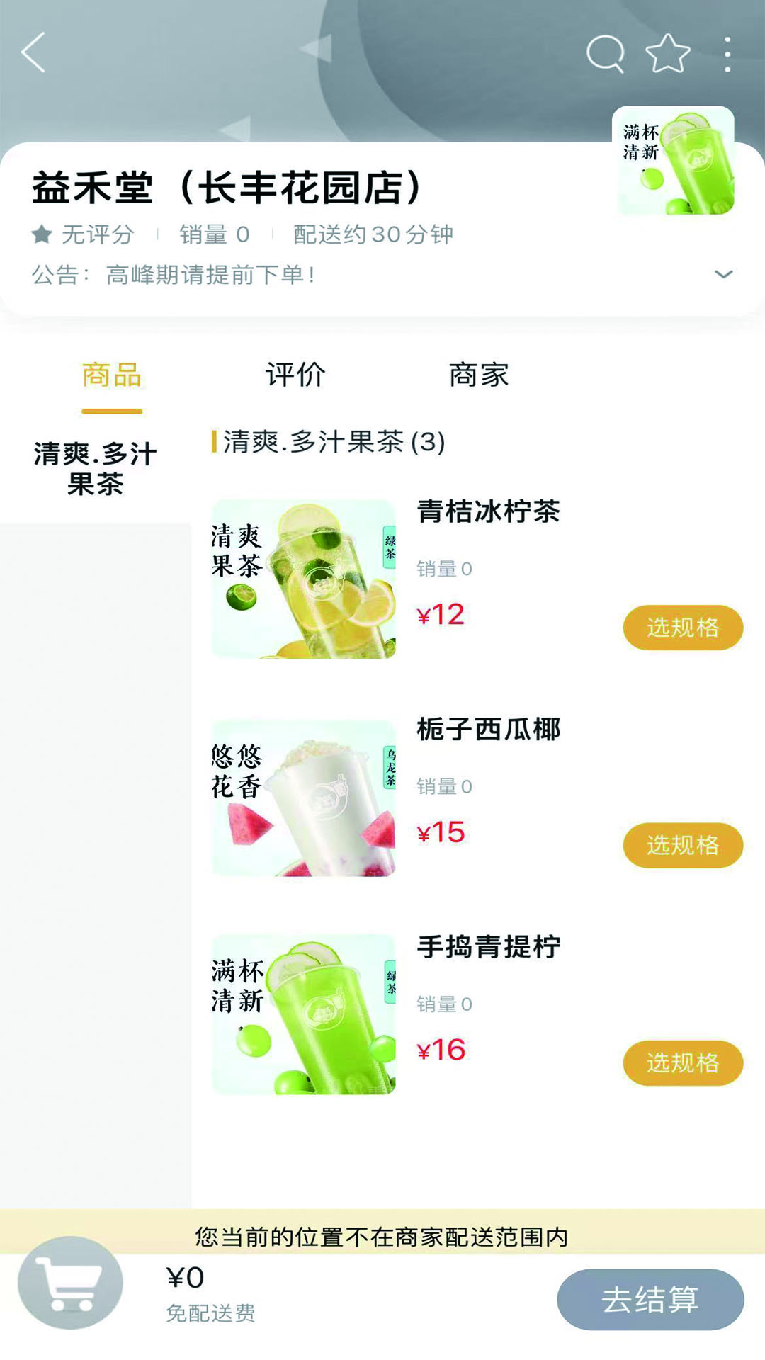 玩转怀化 截图 3