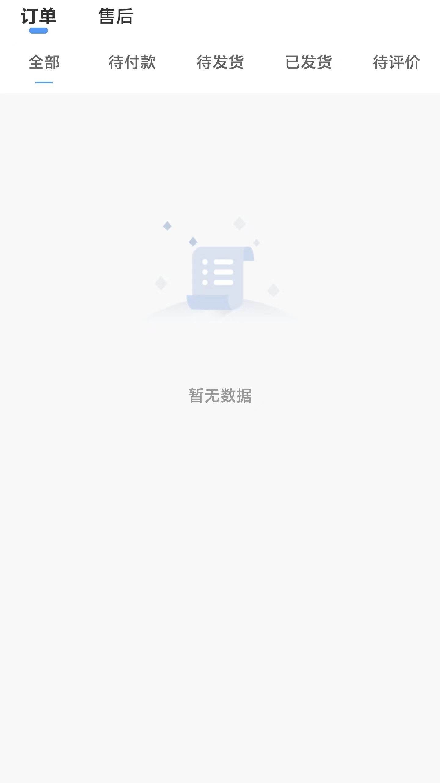 马统商家端 截图 2