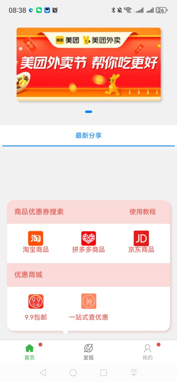 MX技术小筑 截图 2