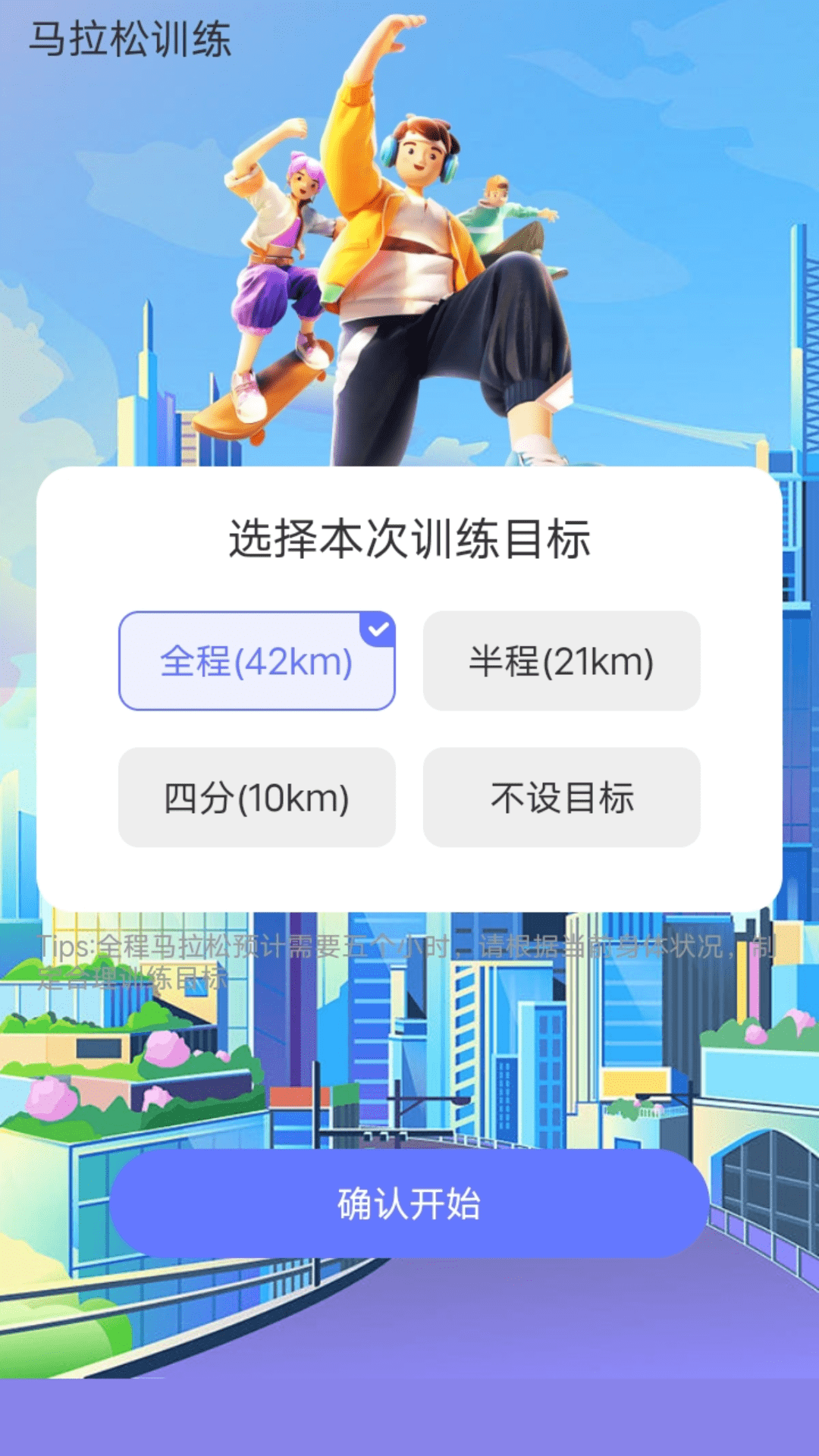 走路我能行 截图 1