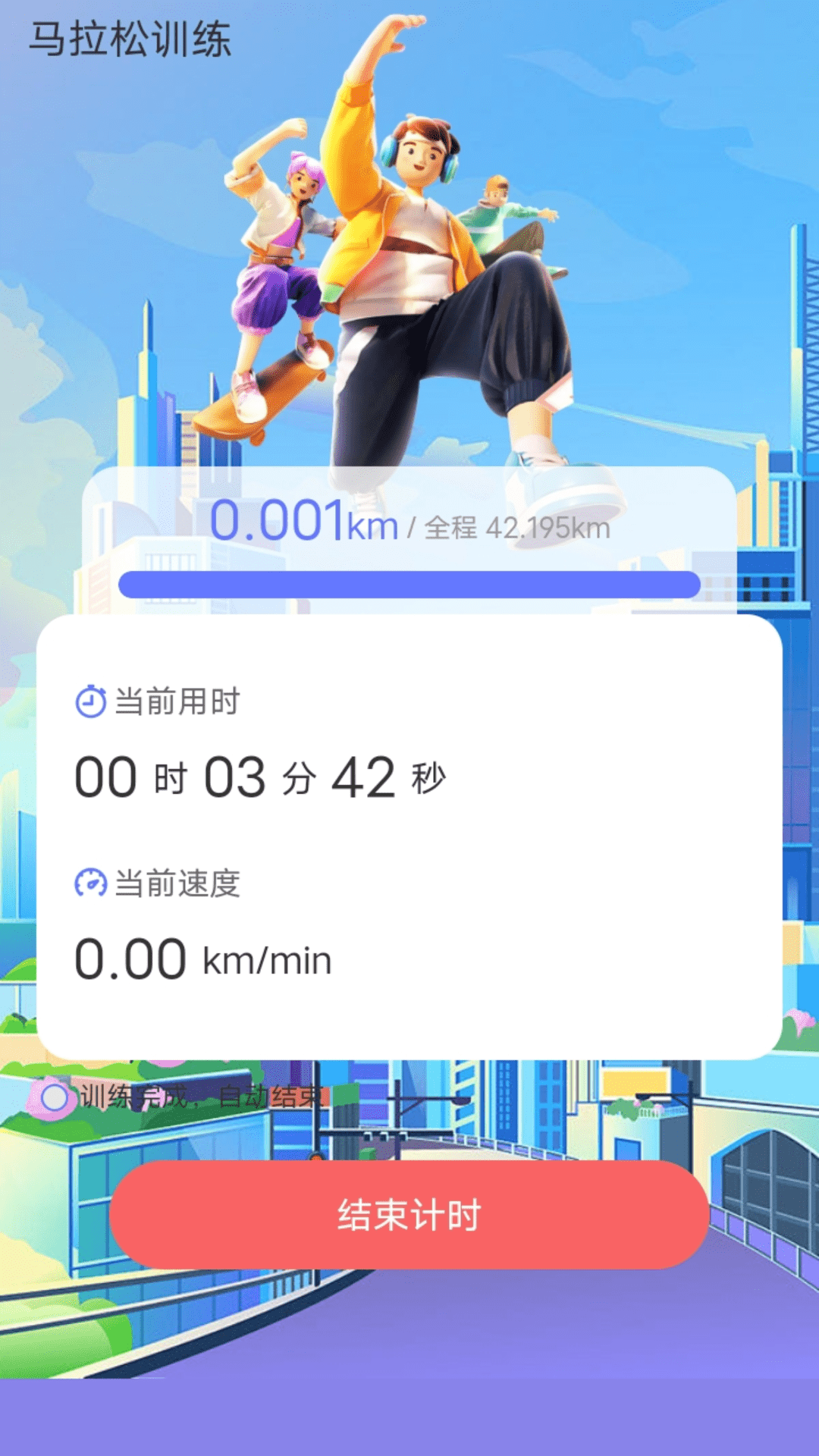 走路我能行 截图 2