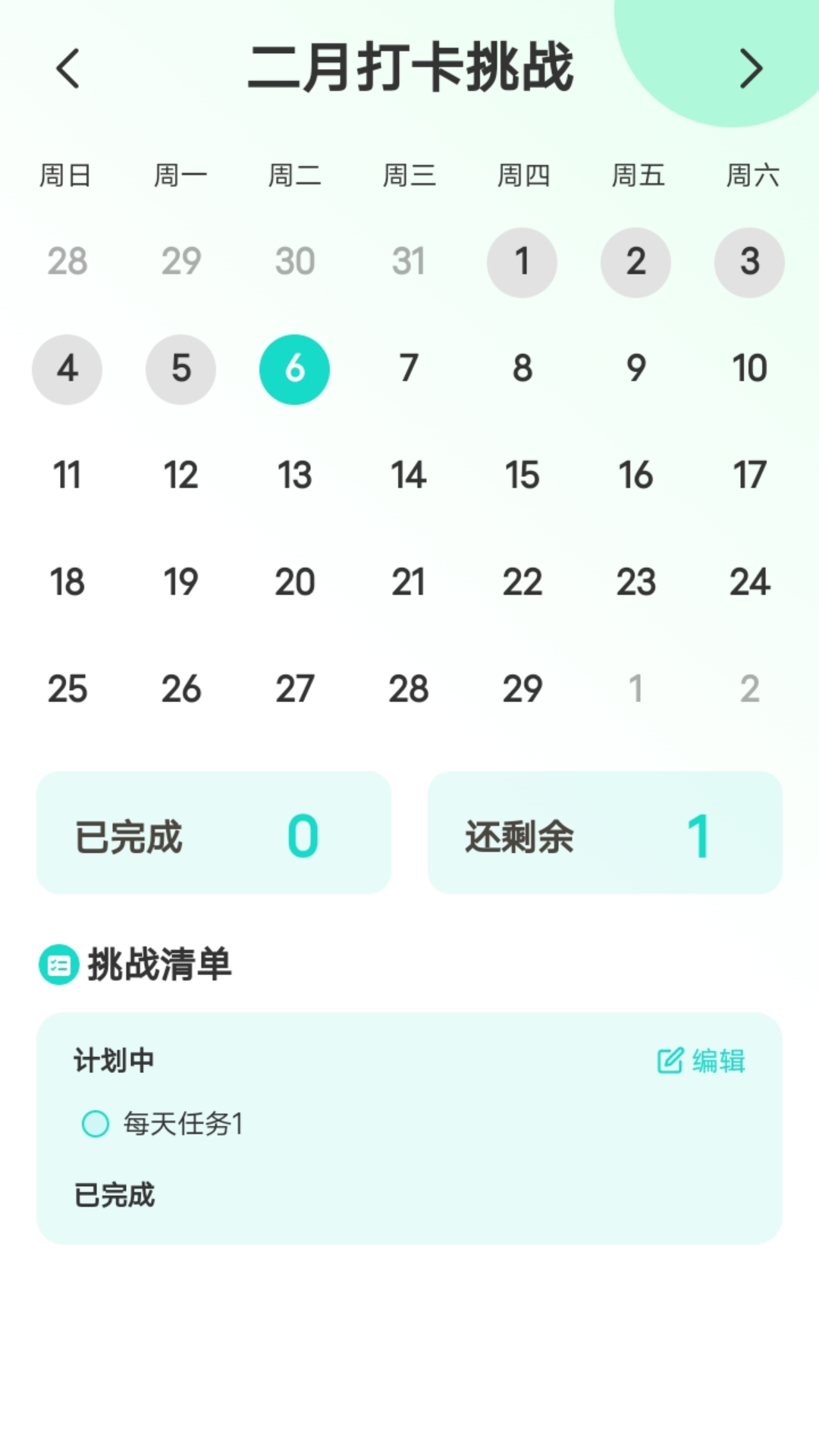 走路我能行 截图 4