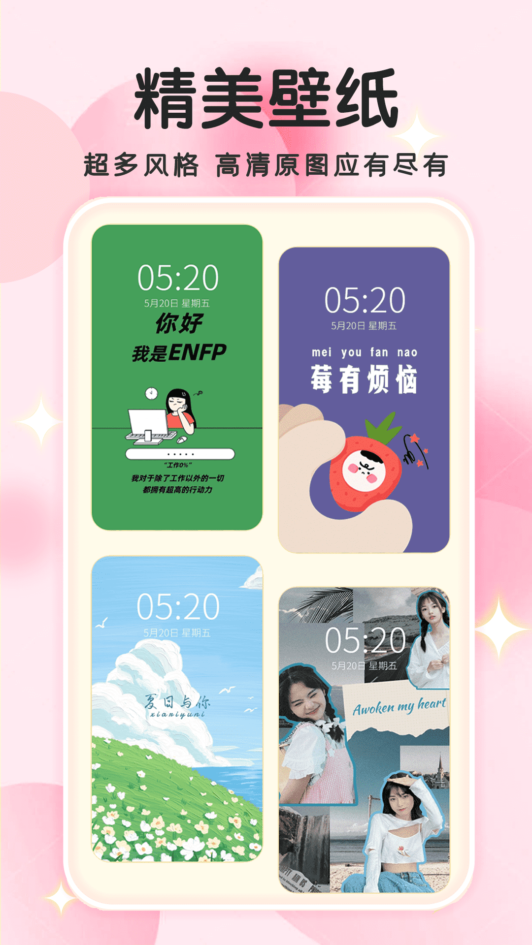 免费主题小组件 截图 1