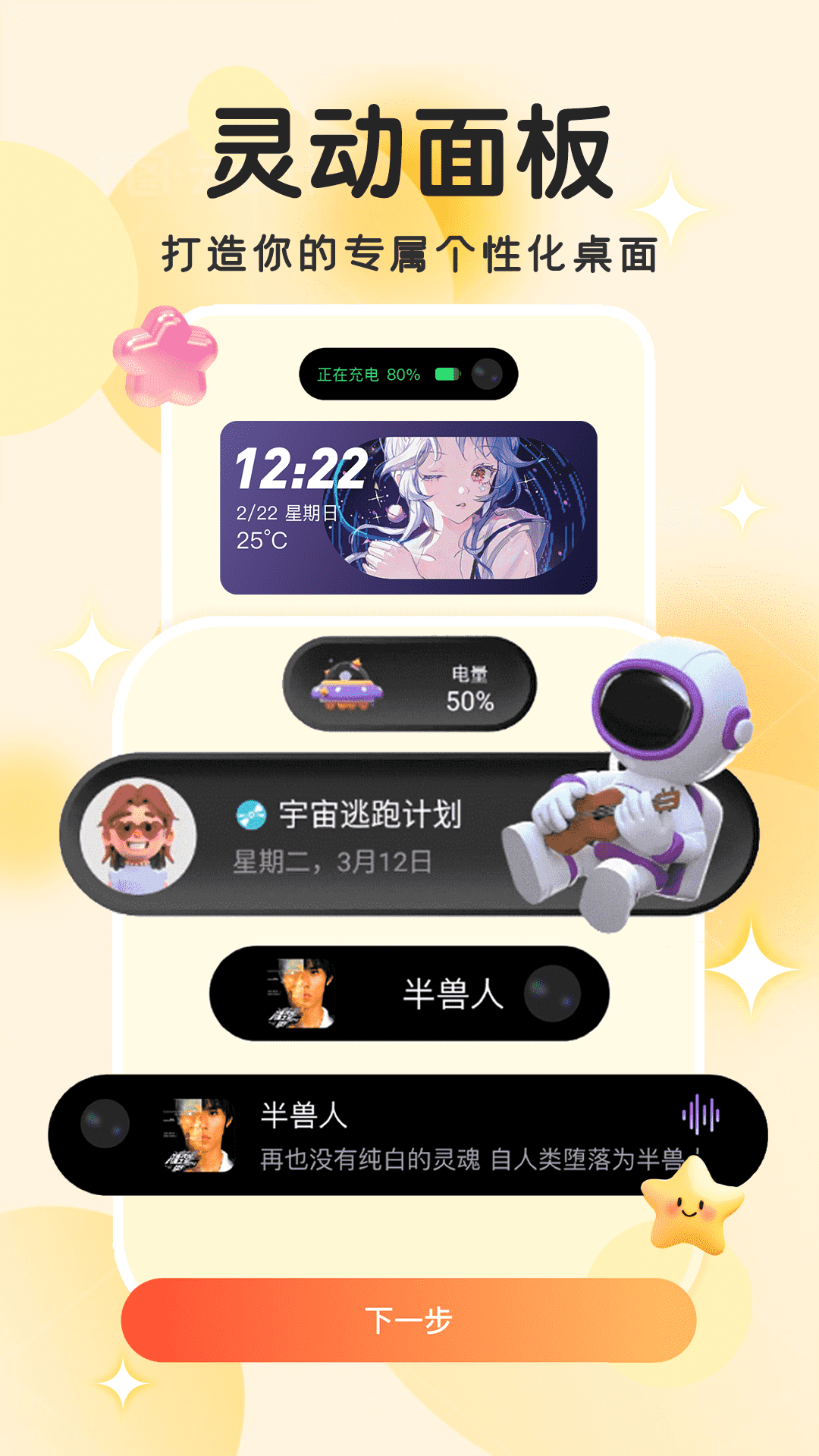 免费主题小组件 截图 3