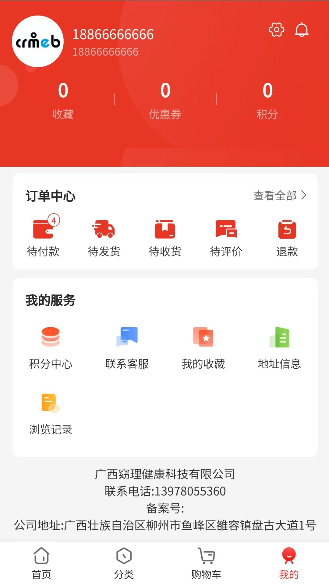截图4