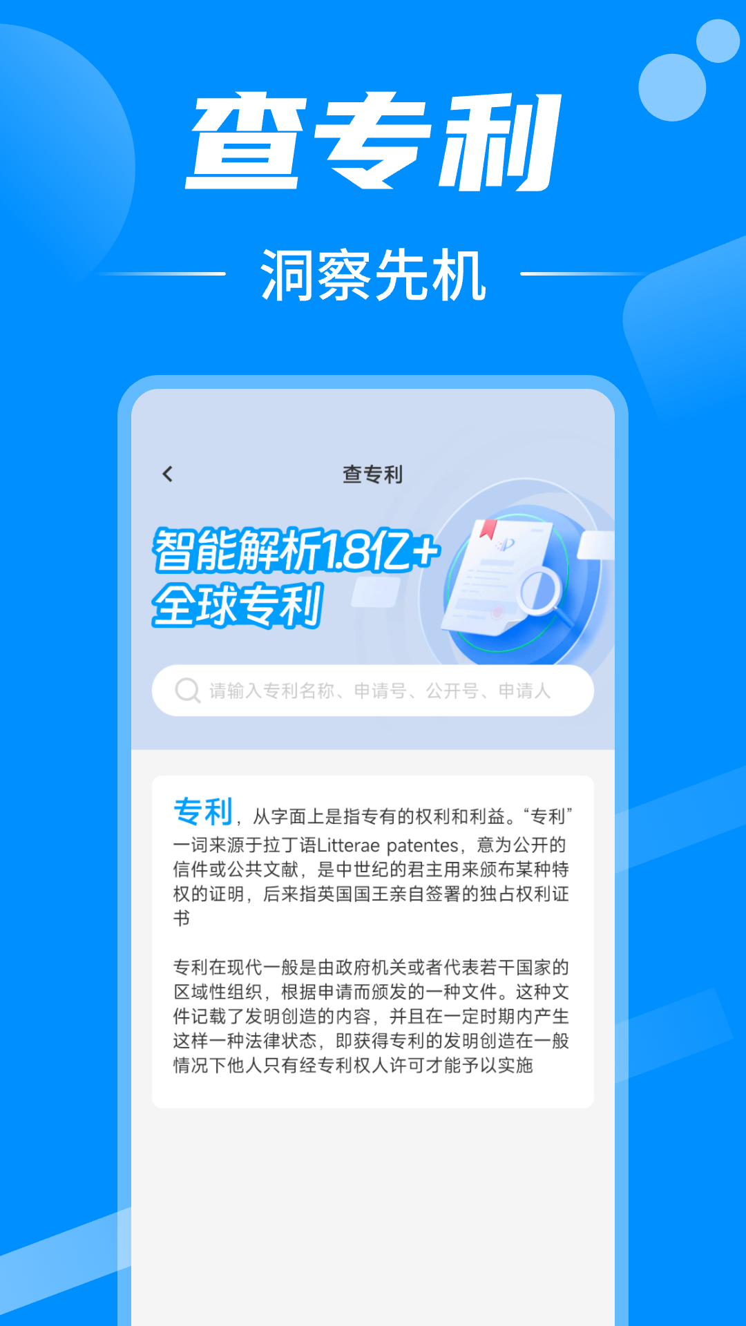 免费企业信息查询 截图 3