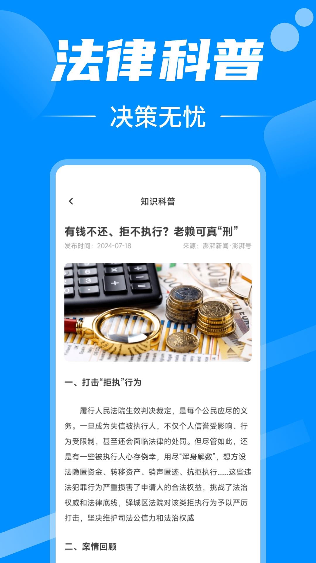 免费企业信息查询 截图 4
